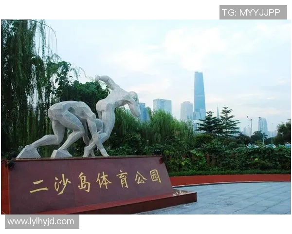 二沙岛体育篮球场周边活动推荐及篮球爱好者聚集地探索
